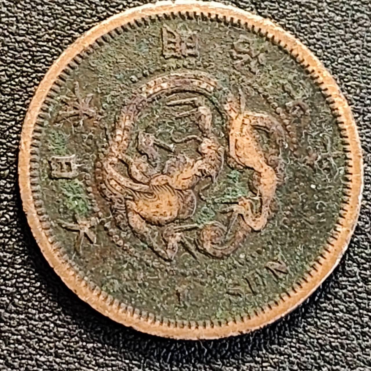 泉币菌-第186场- 小年快乐 精品福利场（本周五和之前的 2月14日发货） 日本明治7年 龙洋1钱铜币 28mm