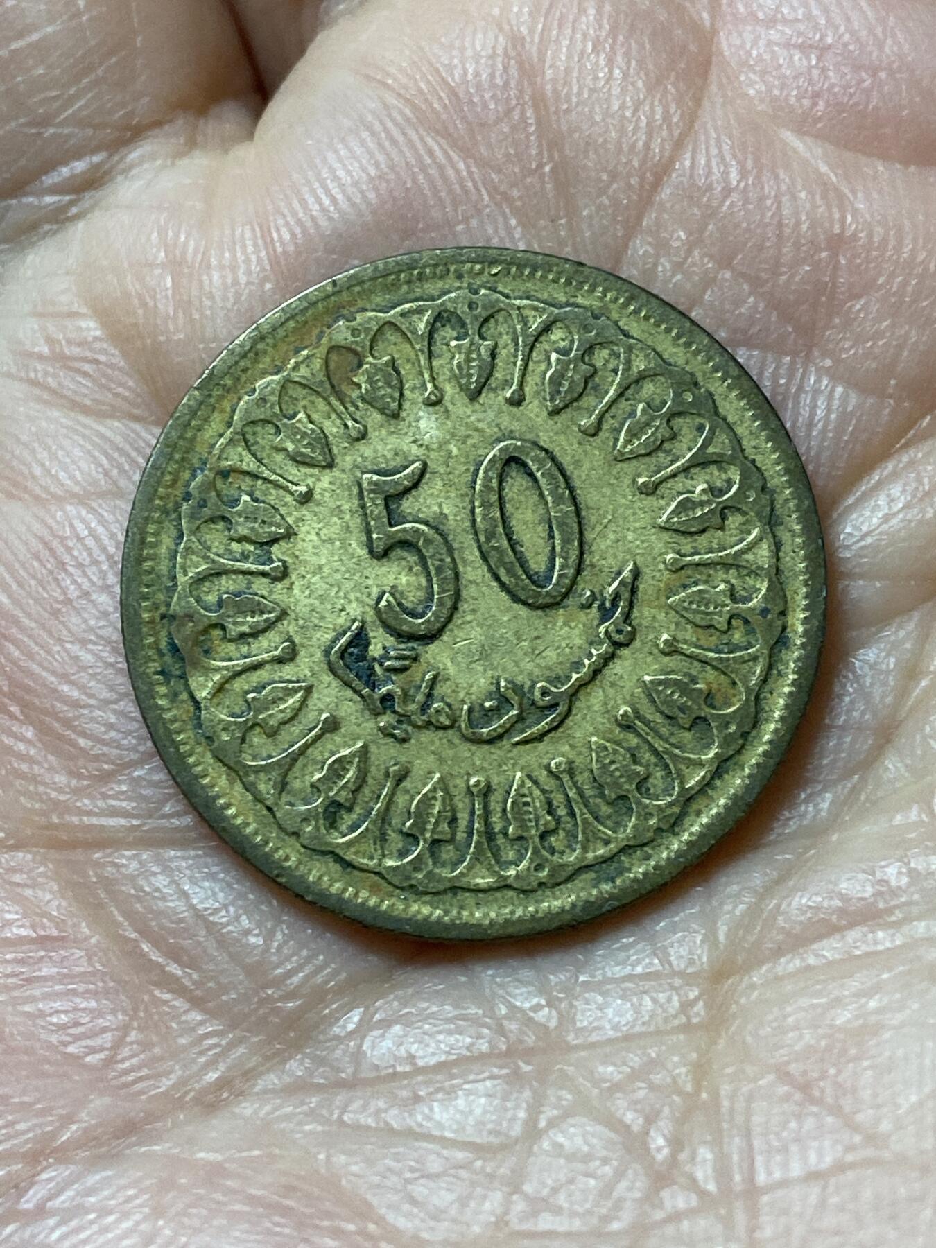 2026年第二十二场(总第一百九十一场）外国好品散币场(免佣金) 突尼斯🇹🇳1960年50米利姆(共和国时期第一套首发年)