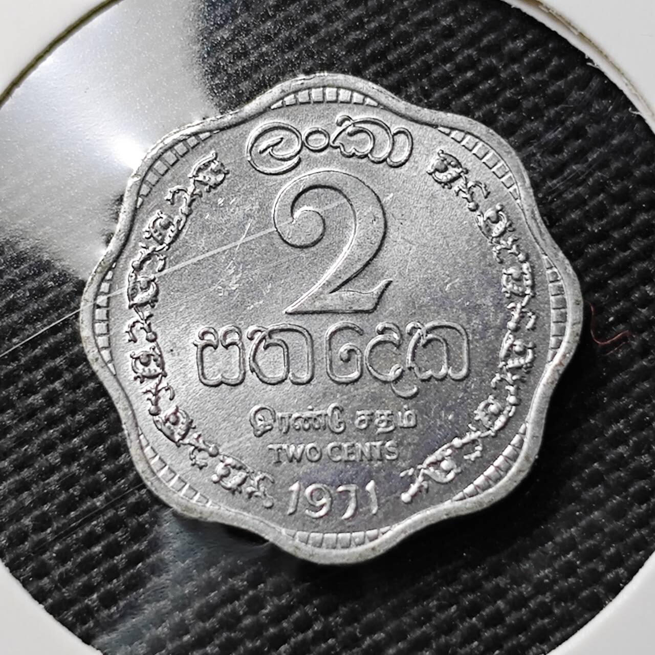 KK钱币收藏小铺  第395期  2月预留时间 周末发货  1971锡兰英联邦自治2分