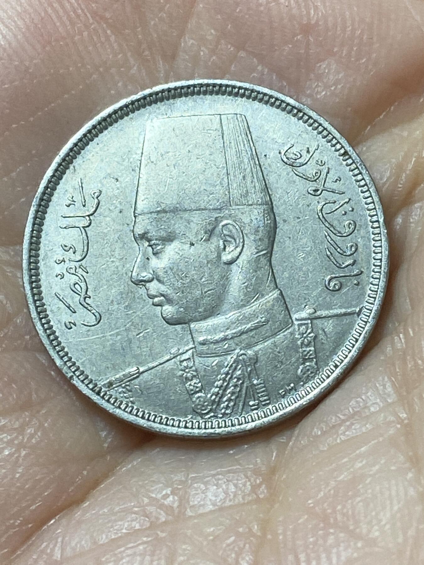 2026年第二十二场(总第一百九十一场）外国好品散币场(免佣金) 好品–埃及王国1941年5米利姆(法鲁克一世第二版，关门年仅发行2年)