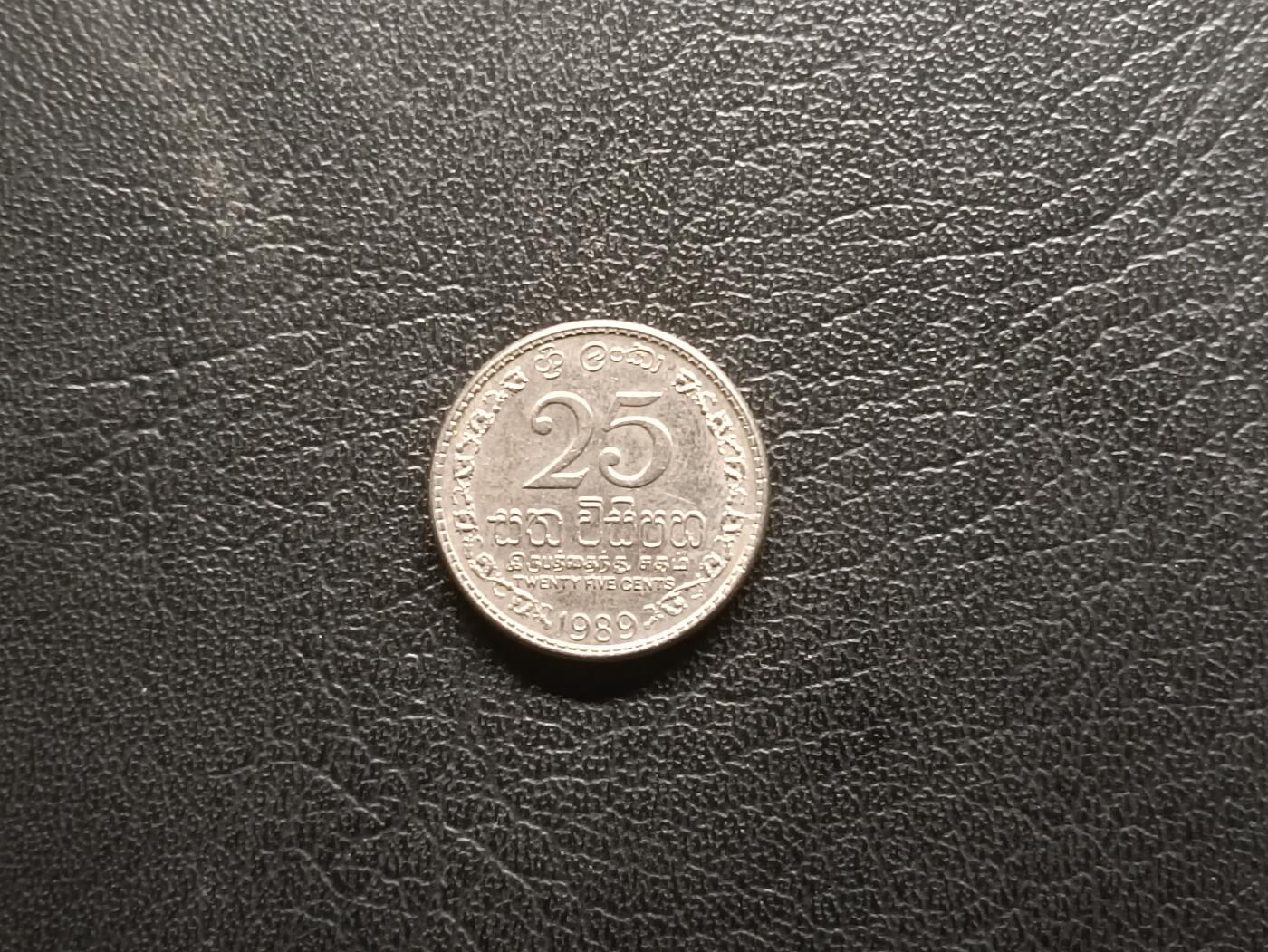 荟藏特别场次第二期——“社长的钢镚堆” 斯里兰卡1989年25分 白铜制