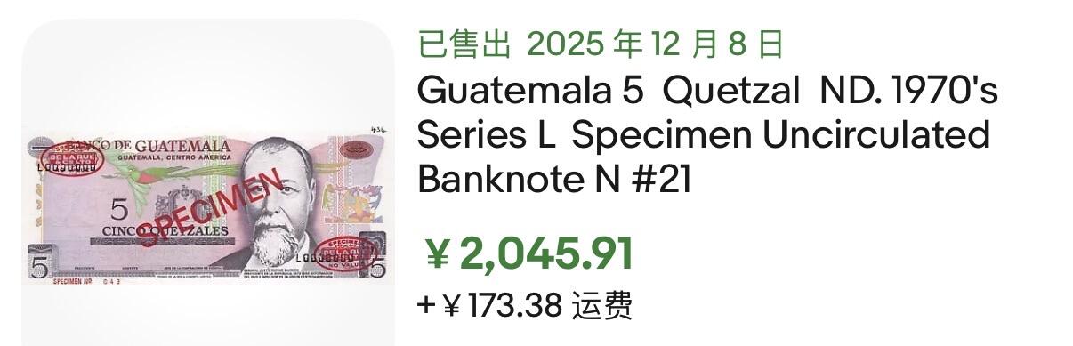 小福收藏拍卖第200期 【庆典场 中拍就有好礼相赠】评级币精选场 本期有捷克斯洛伐克20年100克朗慕夏作品大珍 69分倒置百位号布隆迪世界最大纸币  35年版加拿大经典 苏格兰格拉斯哥大学500年纪念钞倒置小号 卡塔尔80年100里亚尔冠军分 美国教育券 意大利拉斐尔 乌克兰 库克群岛 墨西哥 南斯拉夫 亚美尼亚等多国精美高分珍稀老钞精品纸币 危地马拉 1969-83年 5格查尔 样钞 070号 PMG67 EPQ 冠军分！！！