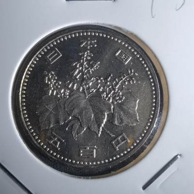 沼泽如烟--第990场 - 平成六年五百円