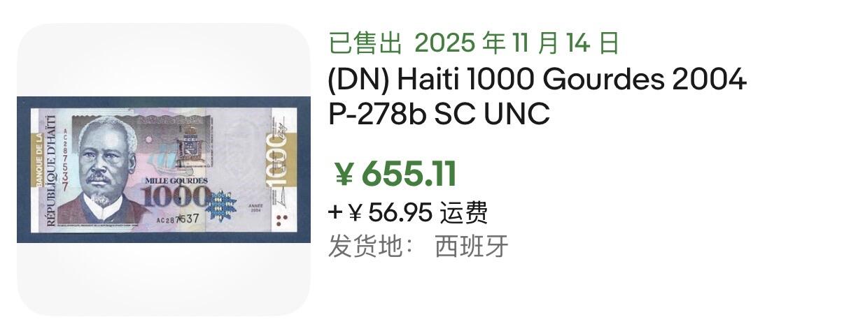 小福收藏拍卖第200期 【庆典场 中拍就有好礼相赠】评级币精选场 本期有捷克斯洛伐克20年100克朗慕夏作品大珍 69分倒置百位号布隆迪世界最大纸币  35年版加拿大经典 苏格兰格拉斯哥大学500年纪念钞倒置小号 卡塔尔80年100里亚尔冠军分 美国教育券 意大利拉斐尔 乌克兰 库克群岛 墨西哥 南斯拉夫 亚美尼亚等多国精美高分珍稀老钞精品纸币 海地 2014年 1000古德 PMG67 EPQ 冠军分！！！