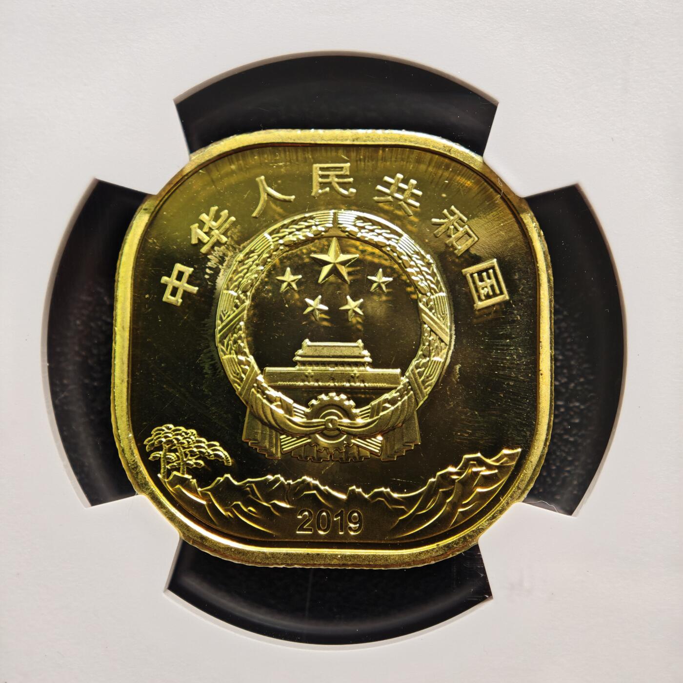 【德藏】世界币章拍卖第165期（拍品征集中~欢迎藏友联系） 3枚一组 2017年 中国生肖鸡年纪念币 NGC MS69PL 及 2019-20年 中国泰山、武夷山纪念币 各一枚 均为华夏 MS69