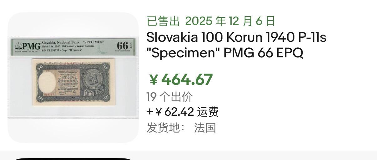 小福收藏拍卖第200期 【庆典场 中拍就有好礼相赠】评级币精选场 本期有捷克斯洛伐克20年100克朗慕夏作品大珍 69分倒置百位号布隆迪世界最大纸币  35年版加拿大经典 苏格兰格拉斯哥大学500年纪念钞倒置小号 卡塔尔80年100里亚尔冠军分 美国教育券 意大利拉斐尔 乌克兰 库克群岛 墨西哥 南斯拉夫 亚美尼亚等多国精美高分珍稀老钞精品纸币 斯洛伐克 1940年 100克朗 样钞 PMG66 EPQ 冠军分！！！