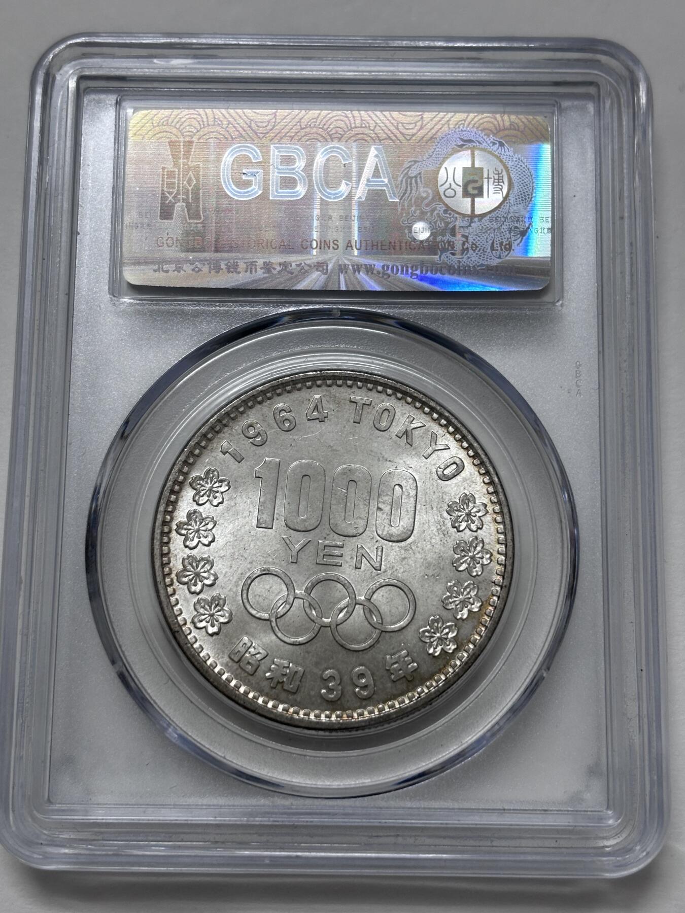 【金马踏春，泉马奔腾】2026 年新年贺岁场，（定于年初五接财神截拍）祝各位老板马到成功，马上有钱，愿岁岁平安喜乐顺遂 1964 年日本东京奥运会 1000 元大银币，公博评级 MS67 分，环彩炫光