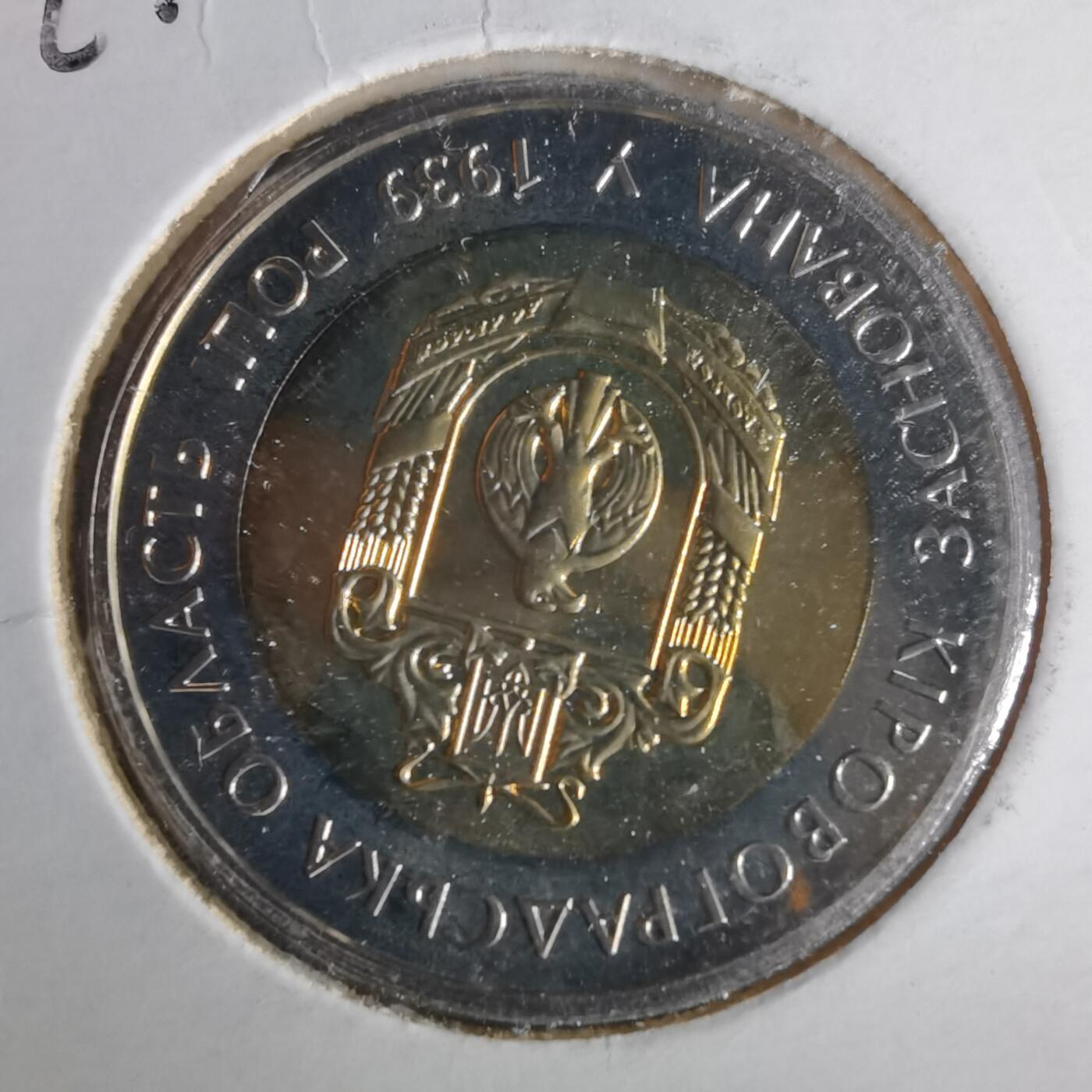 沼泽如烟--第990场 乌克兰2014年基洛夫格勒