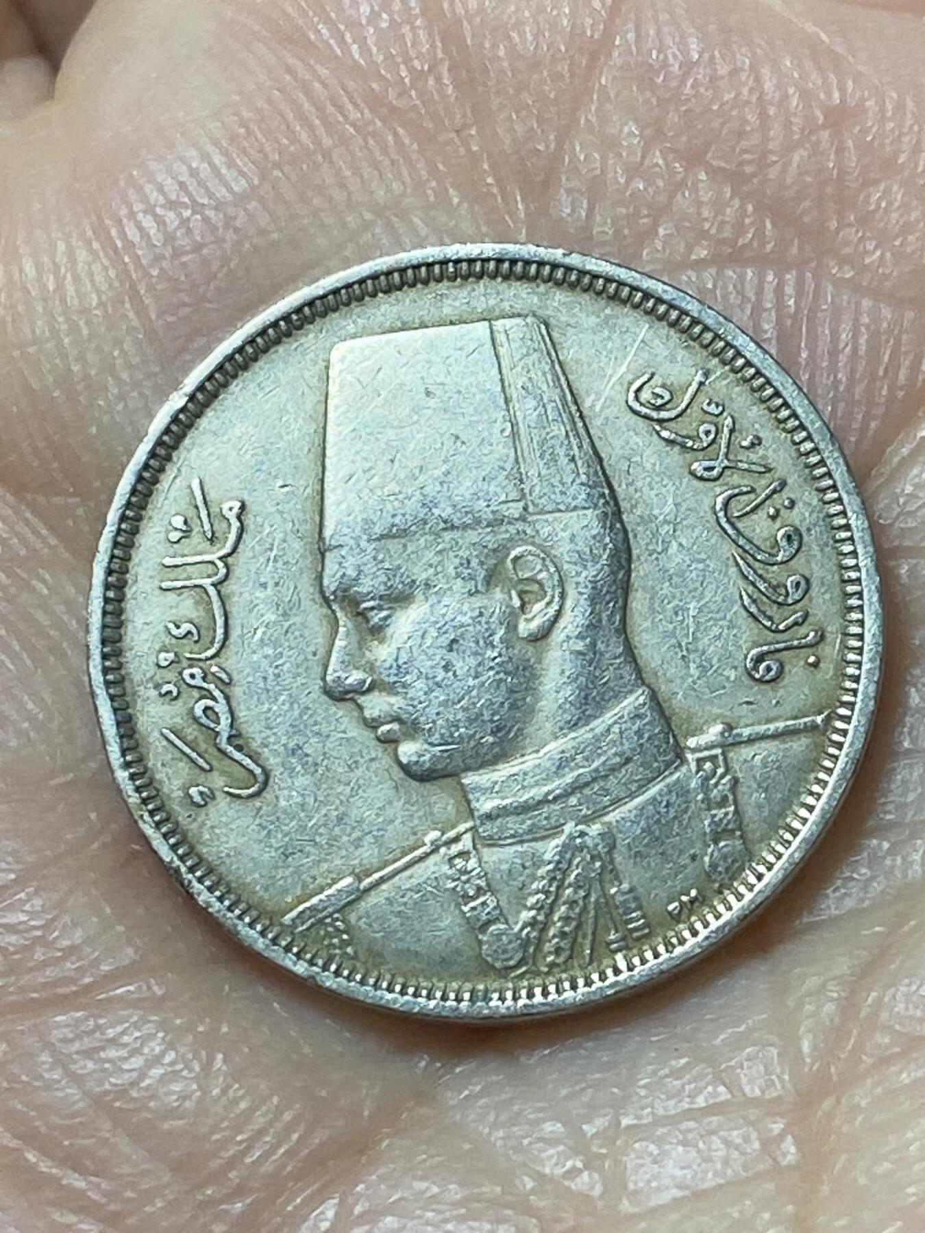 2026年第二十二场(总第一百九十一场）外国好品散币场(免佣金) 埃及王国1941年5米利姆(法鲁克一世第二版关门年)