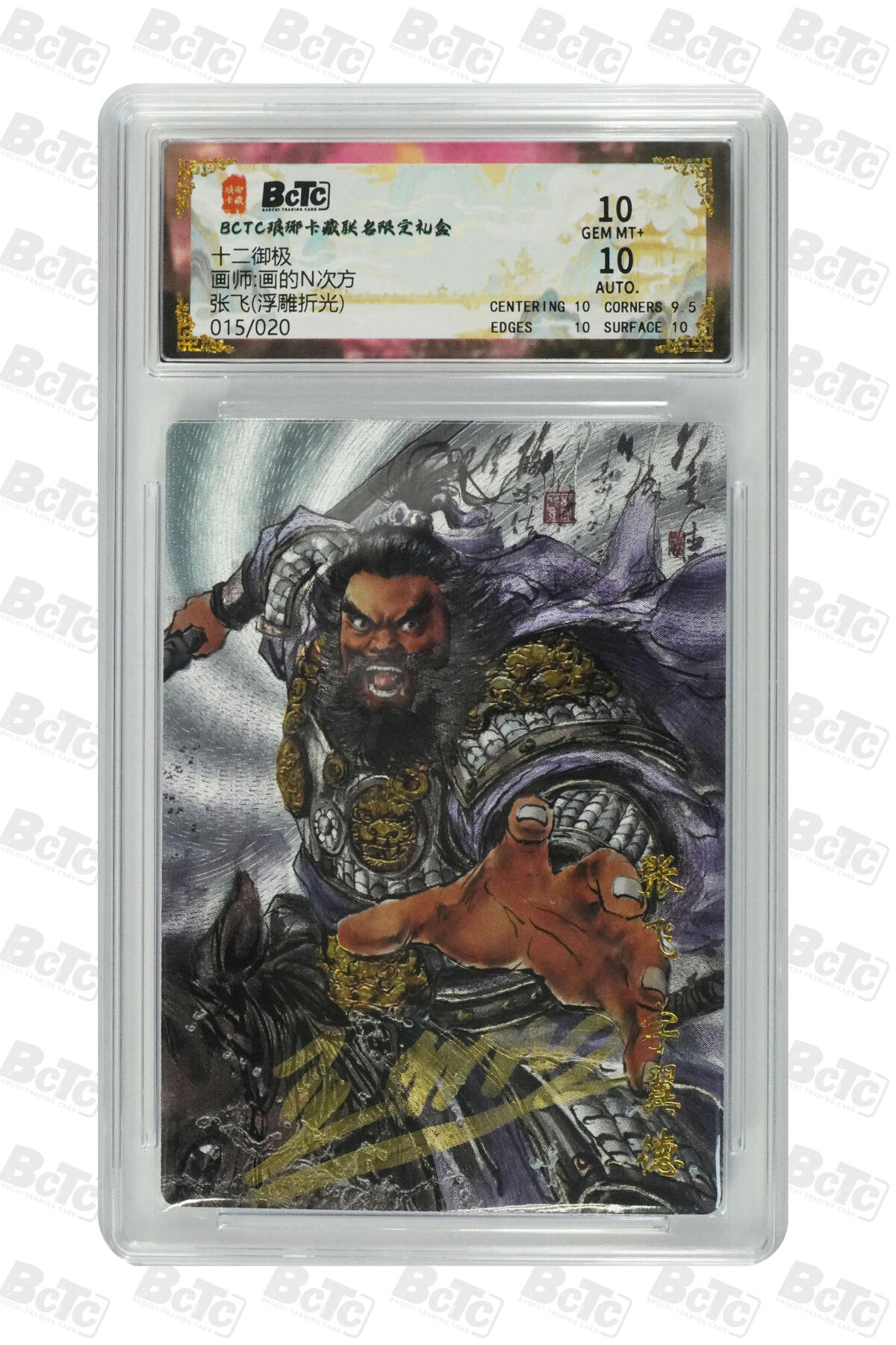 周四第100期阳大大卡牌拍卖第100期（持续收拍品，周六晚上九点截拍，进群福利早知道）