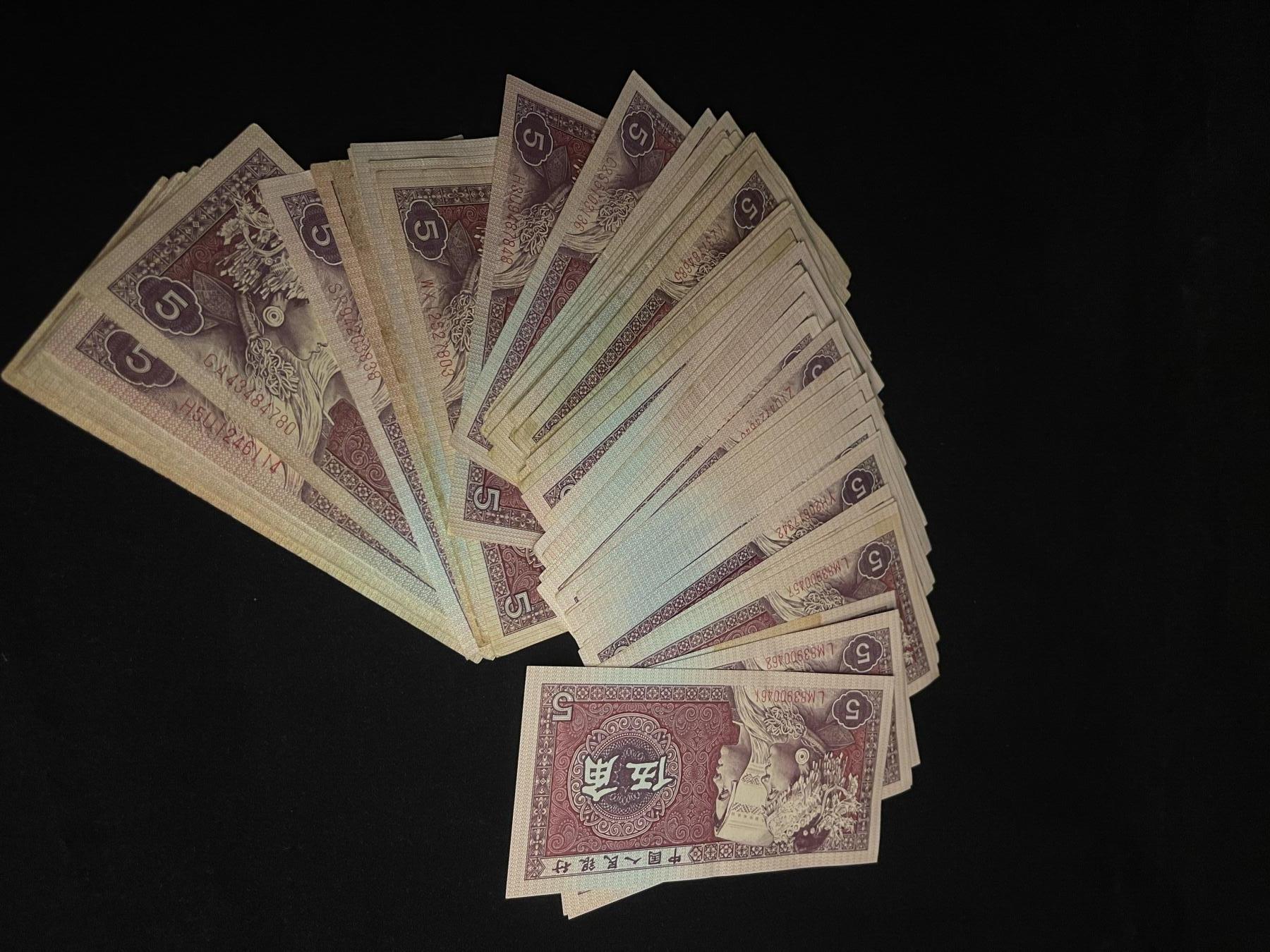 杂勋专场 第四套人民币五角65张