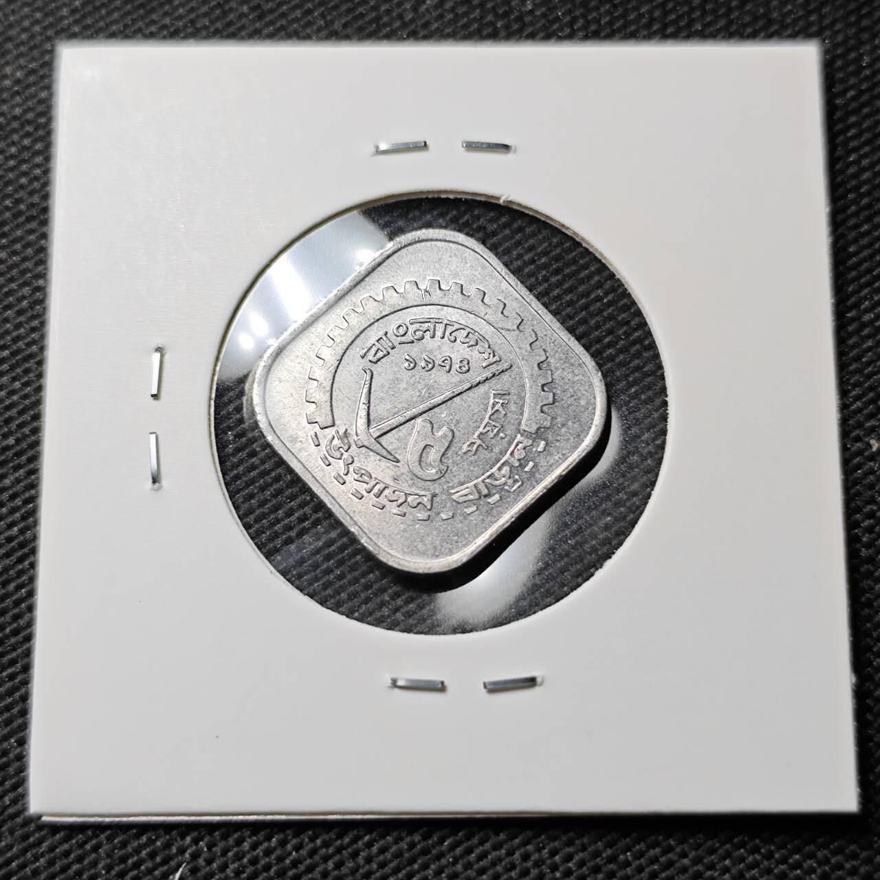 KK钱币收藏小铺  第395期  2月预留时间 周末发货 孟加拉国5派沙纪念币