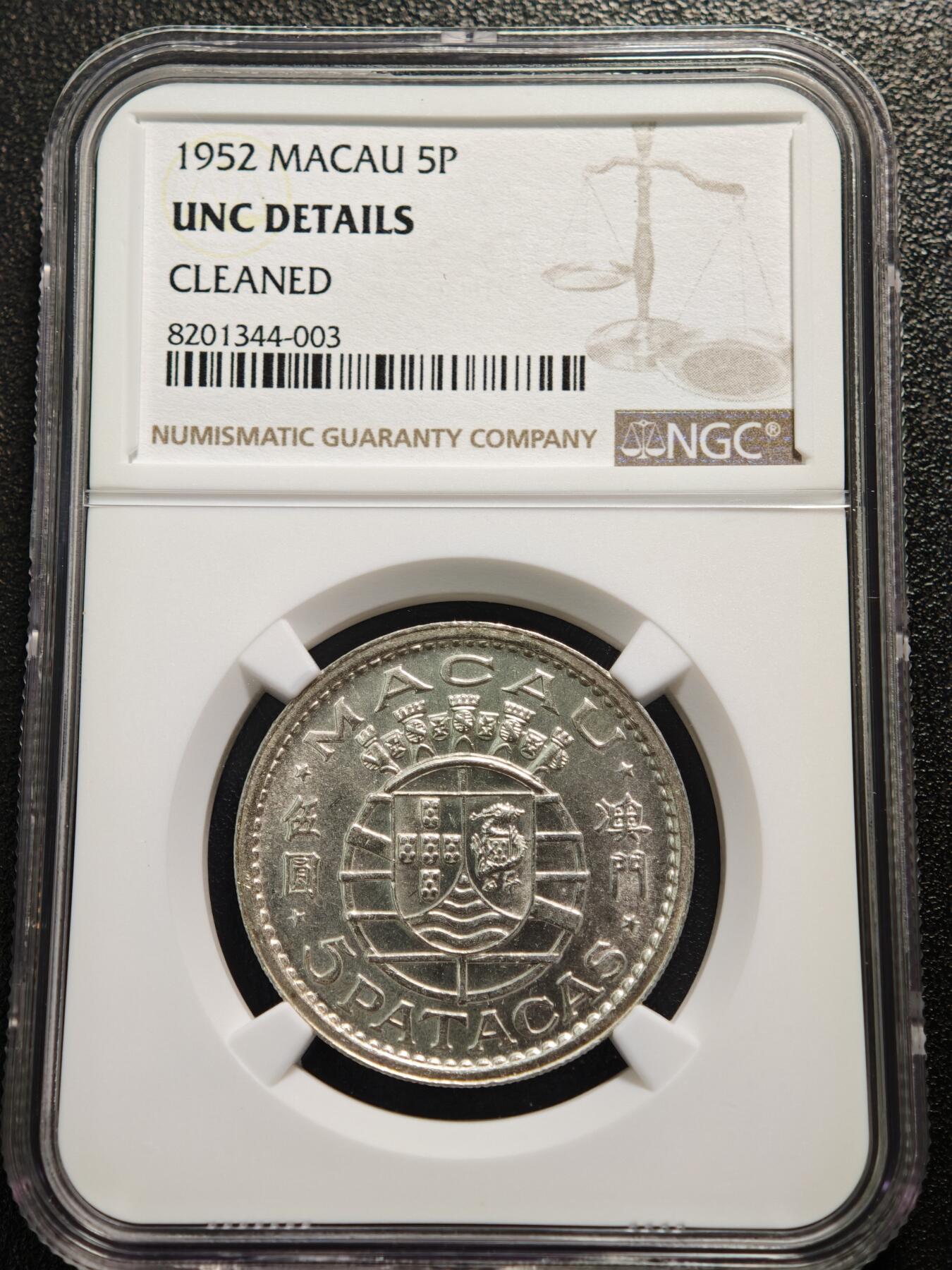 【德藏】世界币章拍卖第165期（拍品征集中~欢迎藏友联系） 1952年 葡属澳门伍圆银币 NGC UNC