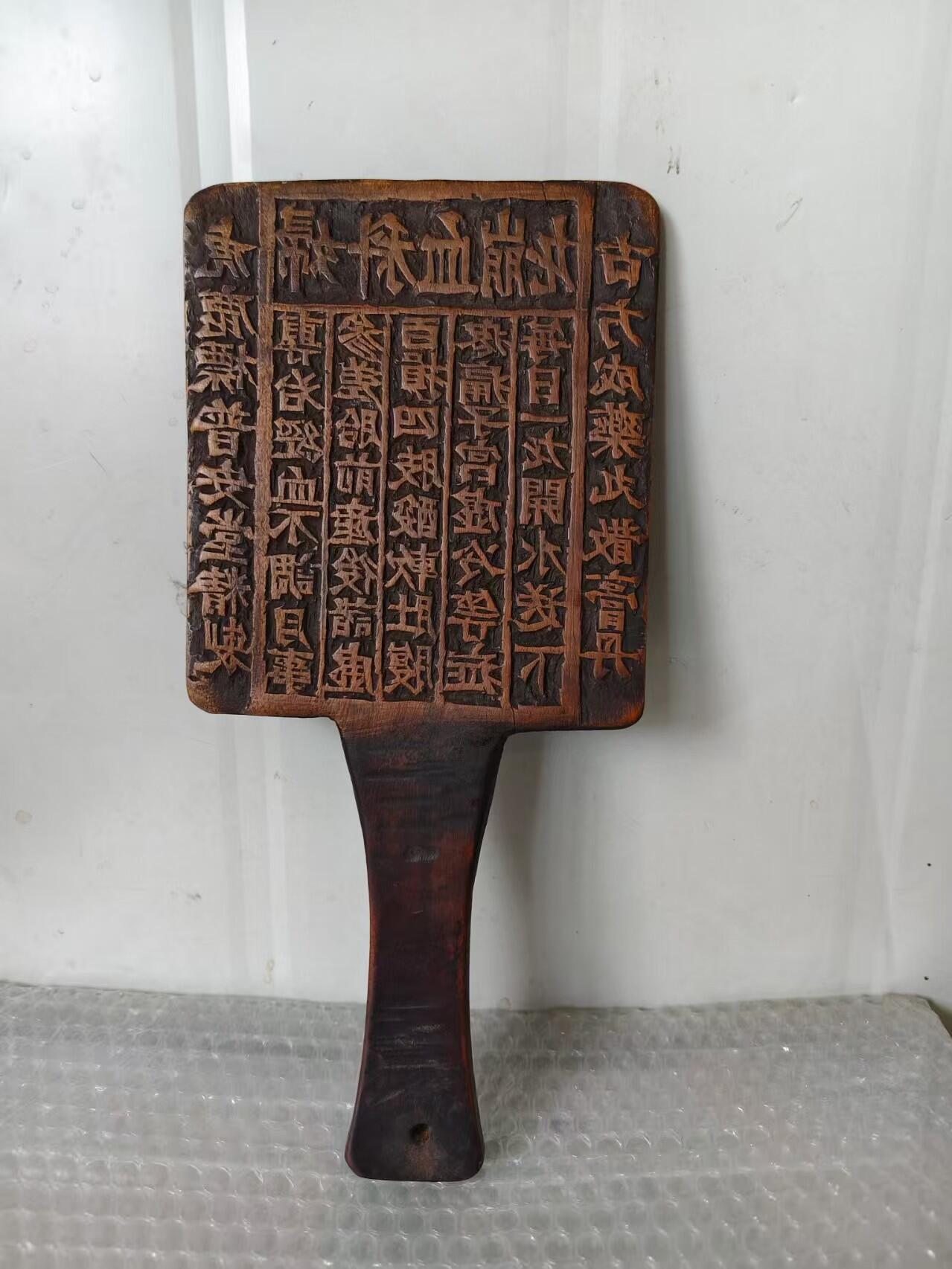 清代，黄果木独板，中医房用，高浮反雕婦科血崩丸印板，雕工精美，包浆自然