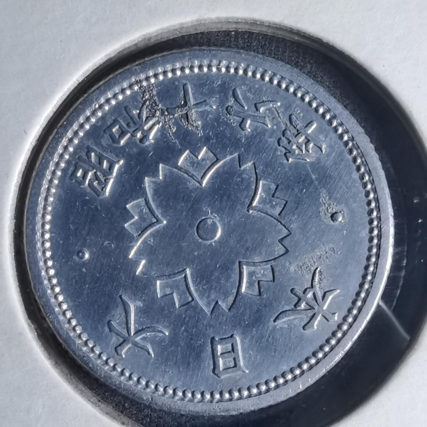 沼泽如烟--第990场 昭和十六年十钱