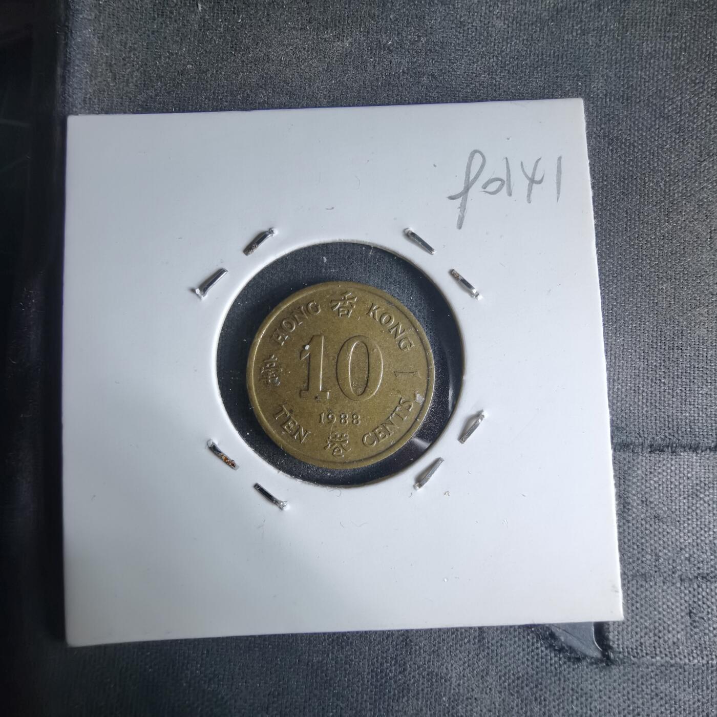 沼泽如烟--第990场 香港1988年一毫