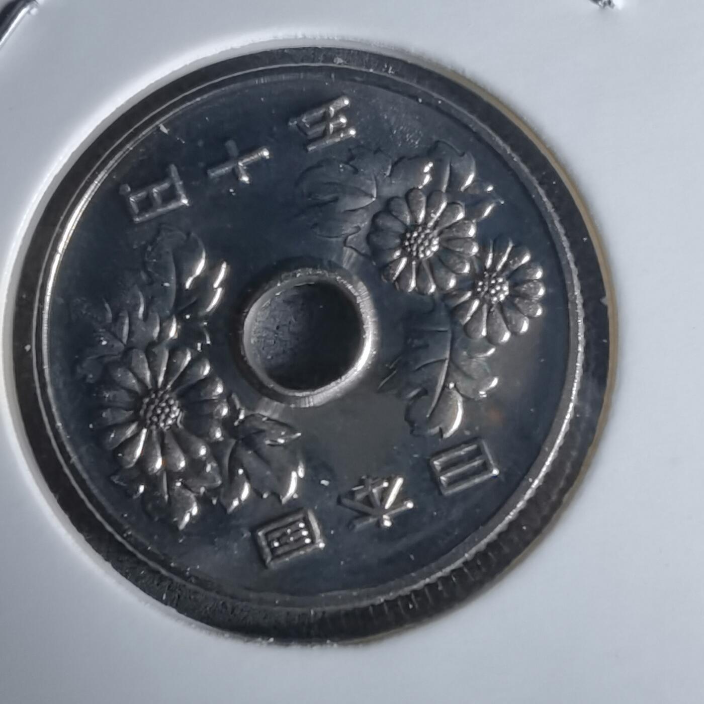 沼泽如烟--第990场 平成五年五十円