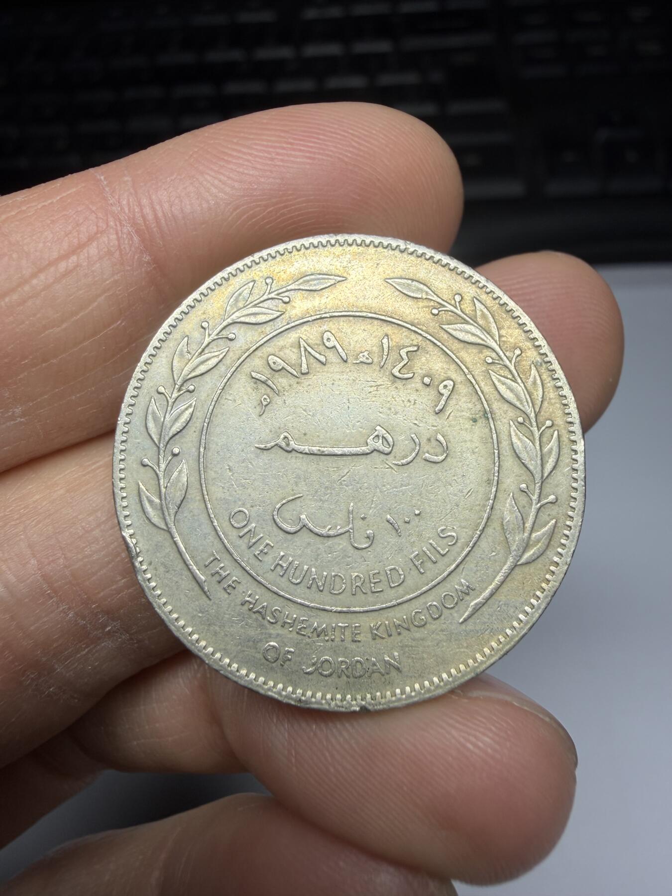 2025年集古藏今外币拍卖第二期-第6场—（总第306拍），可以寄存60天，满160元包邮。 1989年约旦100费尔