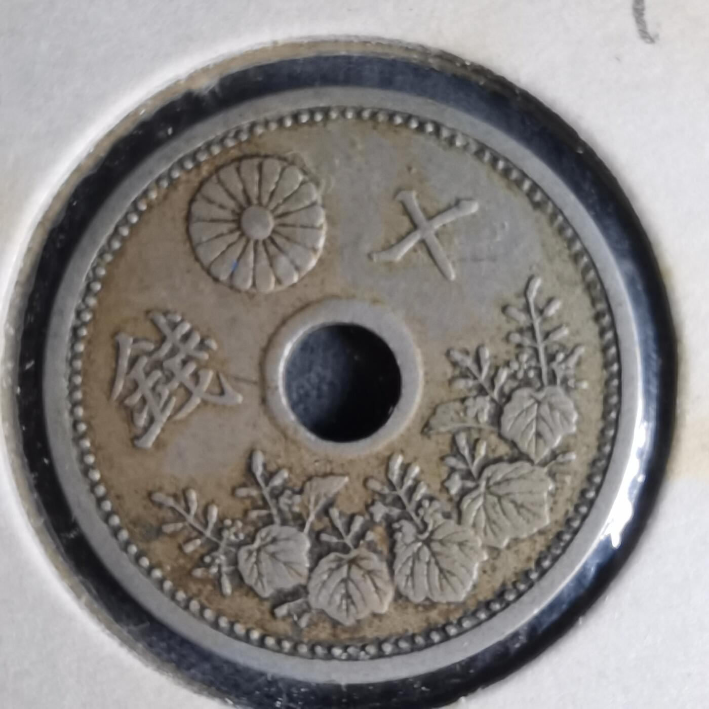 沼泽如烟--第990场 昭和二年十钱