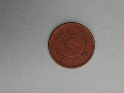 松南世界钱币——260209 - 日本5元