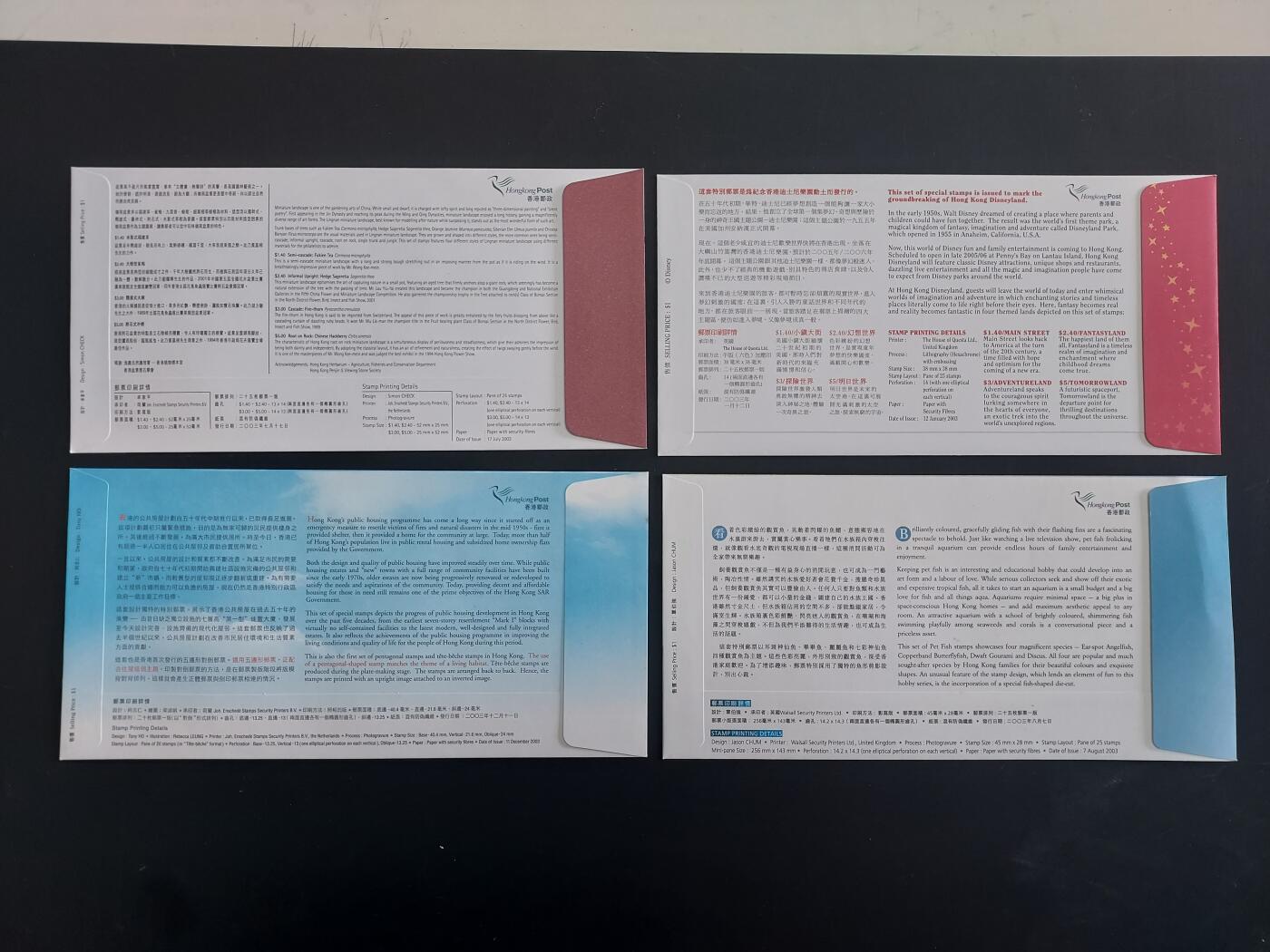 博彦收藏   2月23日 8点邮票专场 全场包邮 香港盘景等首日封4枚，具体以图片为准，个别有黄