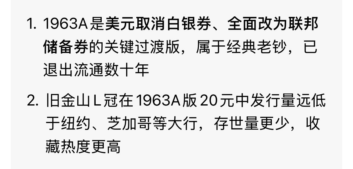 回流0207 少！1963A版美国20美元联邦储备券 旧金山联邦储备银行发行 安德鲁·杰克逊/白宫