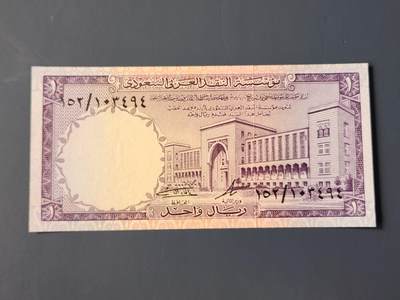 2月10号晚上8点 外国纸币自动截拍第23场 - 沙特阿拉伯1968年1里亚尔 初版 全新