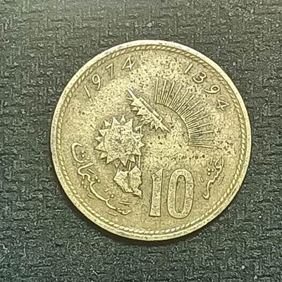 逸泉钱币2026B第十场世界钱币纪念币专场B1231-1615 - 1459摩洛哥10分