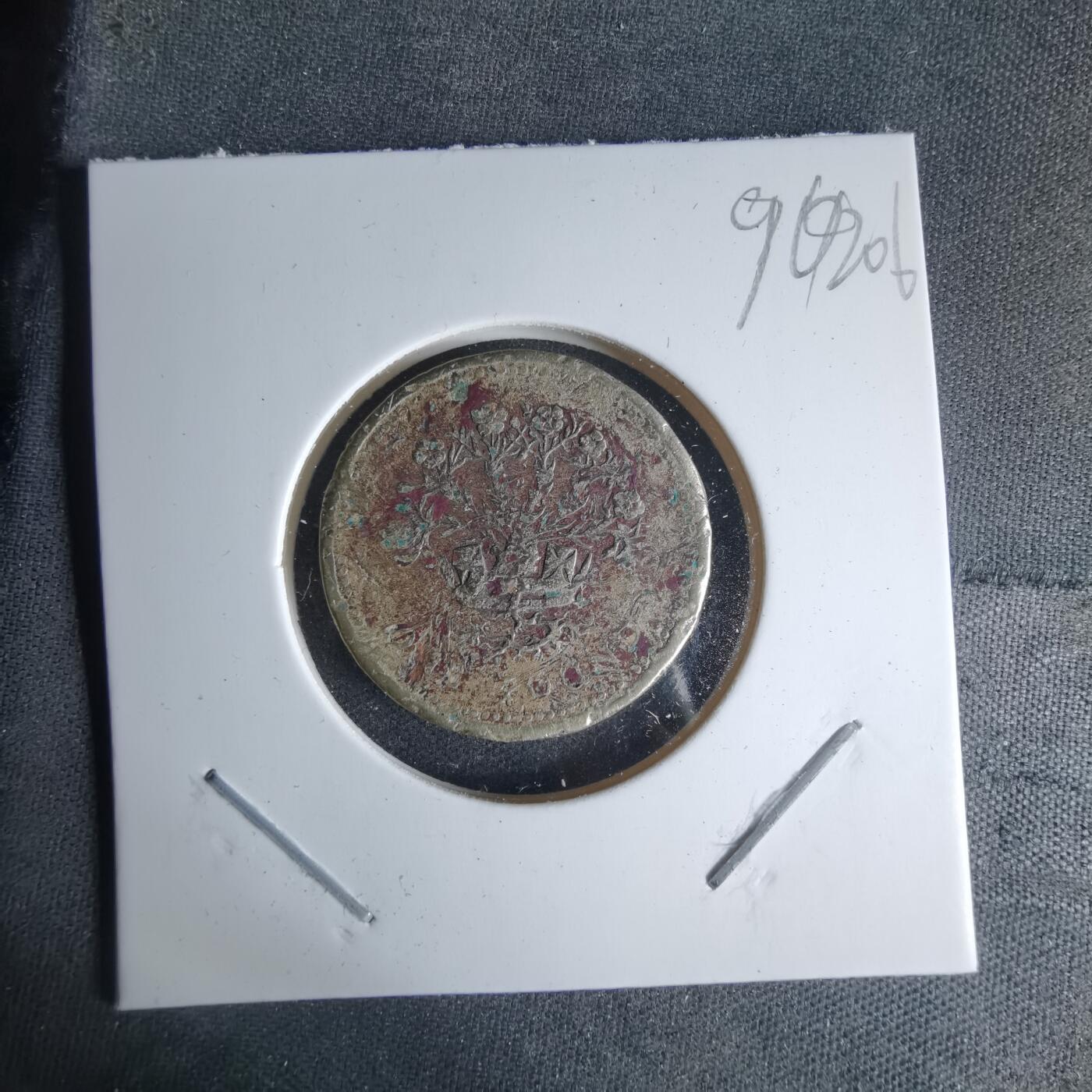 沼泽如烟--第990场 英国1986年一磅