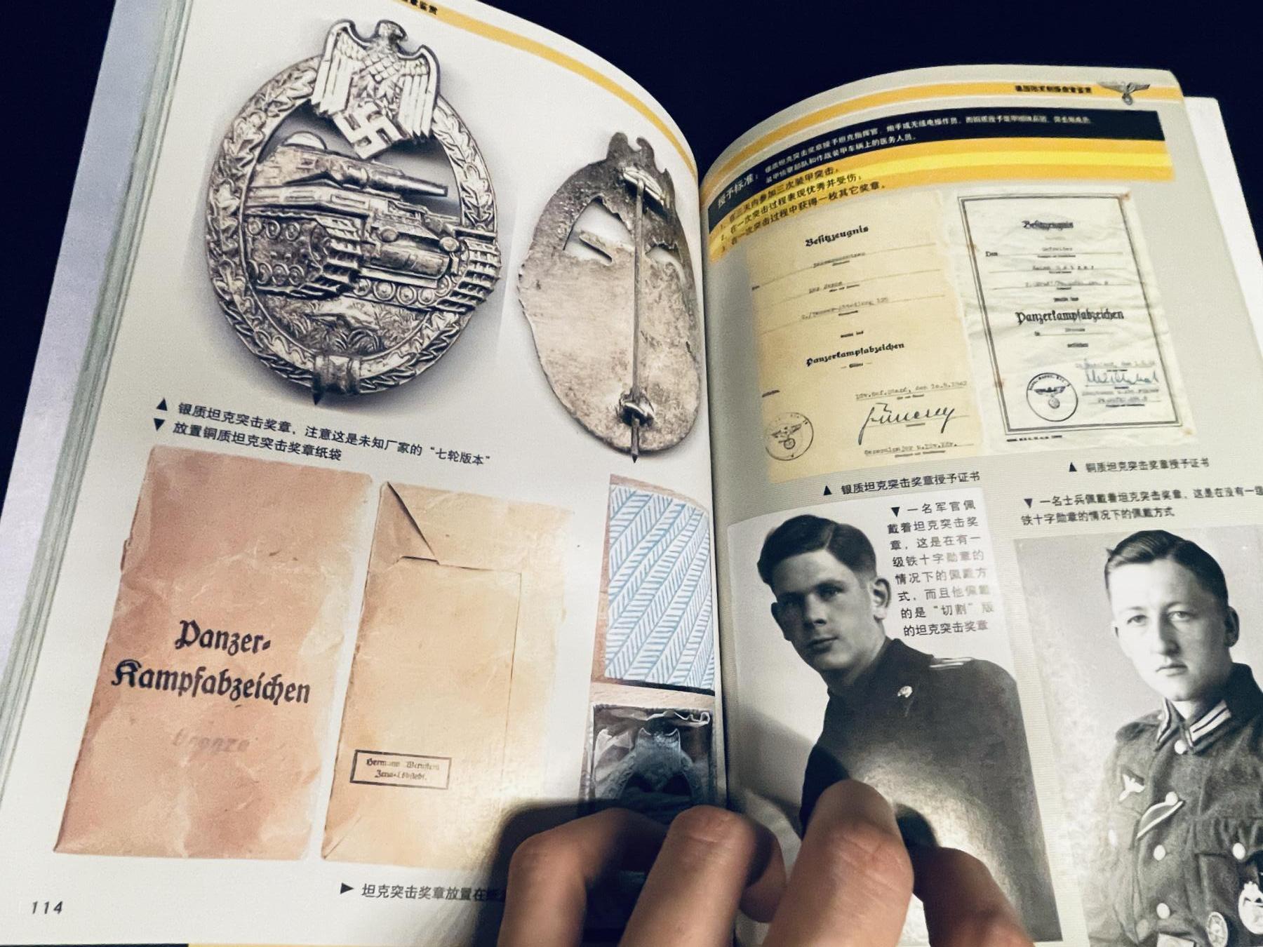 杂勋专场 德国陆军徽章制服鉴赏下