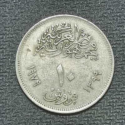 逸泉钱币2026B第十场世界钱币纪念币专场B1231-1615 - 1484埃及10皮阿斯特