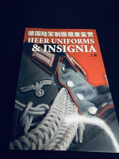 杂勋专场 - 德国陆军徽章制服鉴赏上