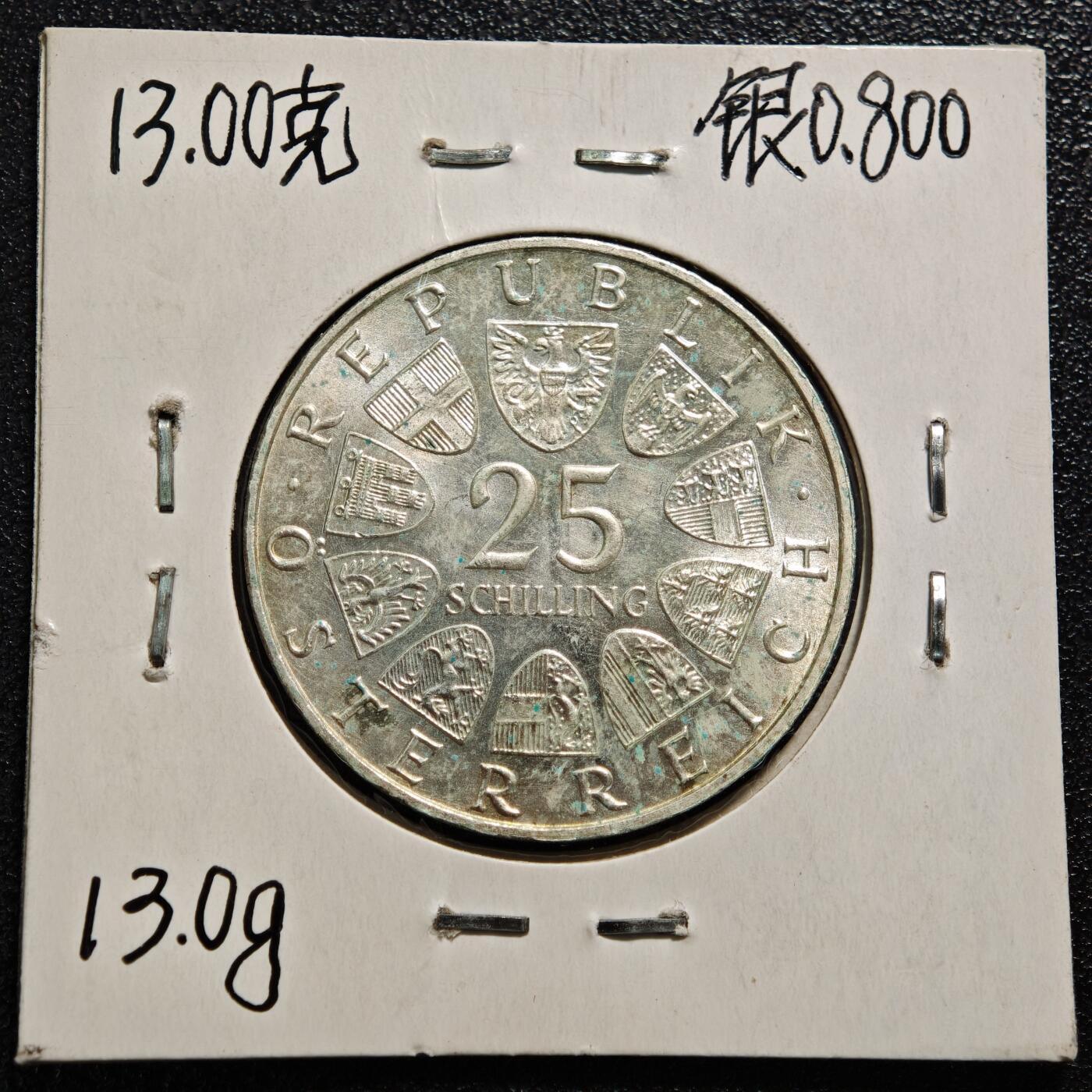 【德藏】世界币章拍卖第165期（拍品征集中~欢迎藏友联系） 老藏家集藏系列之- 1965年 奥地利25先令银币 800银 直径约：30.5mm；重约：13g 入册20余年·附有当年购入价