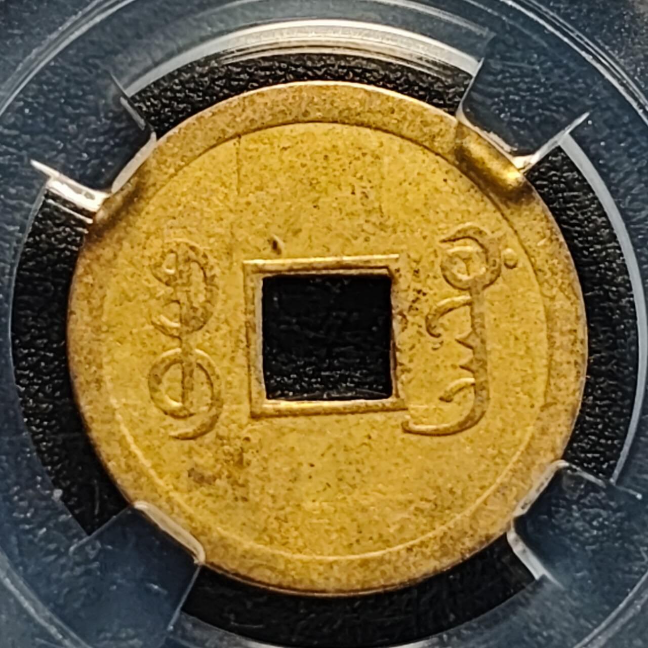 泉币菌-第189场- 精品福利场（192场和之前的 2月14日发货）