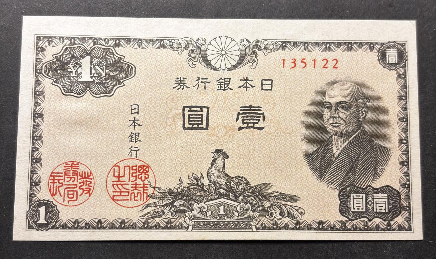 【金马踏春，泉马奔腾】2026 年新年贺岁场，（定于年初五接财神截拍）祝各位老板马到成功，马上有钱，愿岁岁平安喜乐顺遂 全新 日本银行券1日元纸币 改革家二宫尊德 