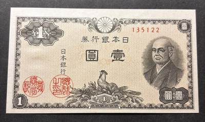 【金马踏春，泉马奔腾】2026 年新年贺岁场，（定于年初五接财神截拍）祝各位老板马到成功，马上有钱，愿岁岁平安喜乐顺遂 - 全新 日本银行券1日元纸币 改革家二宫尊德 