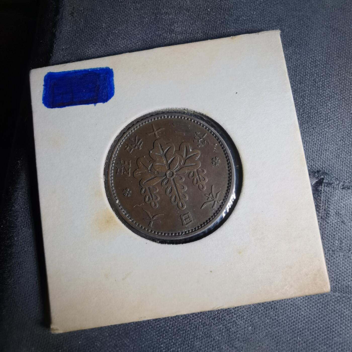 沼泽如烟--第990场 昭和十二年桐叶一钱