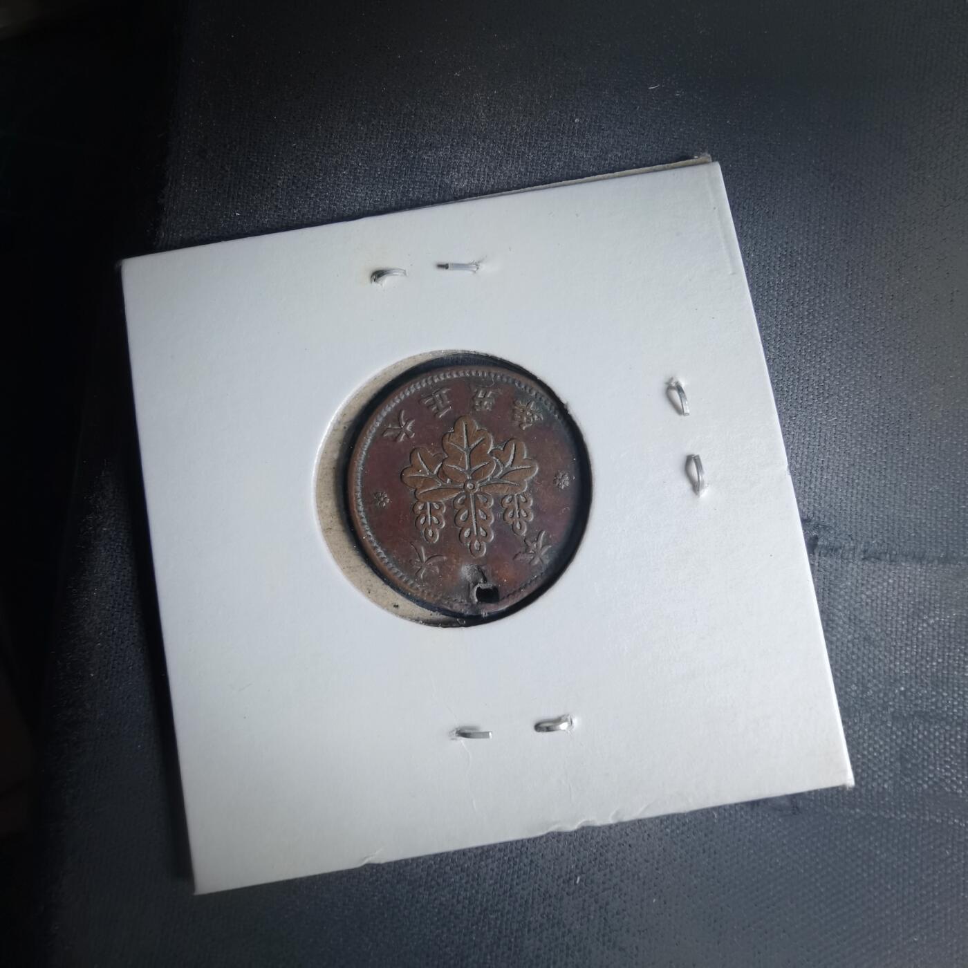 沼泽如烟--第990场 大正五年五厘