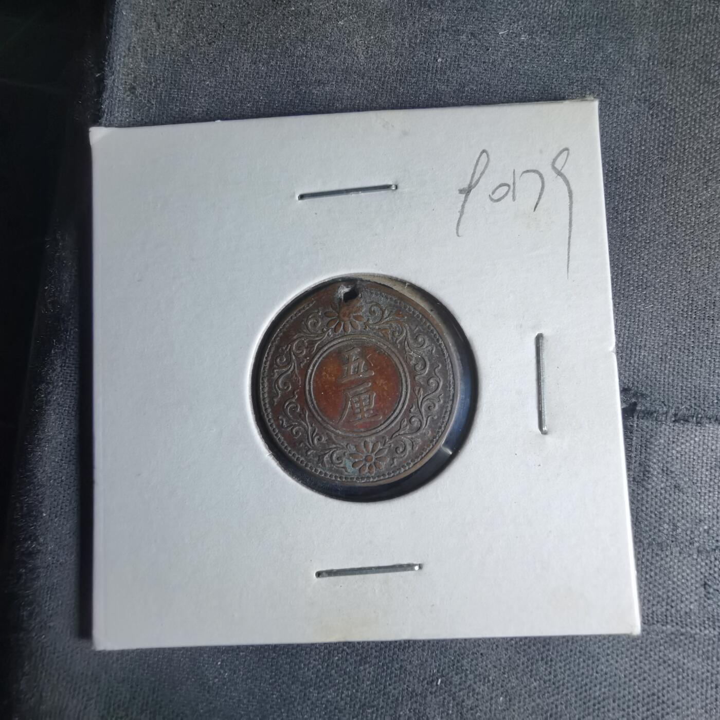 沼泽如烟--第990场 大正五年五厘