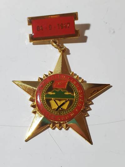 韵星假日军品类拍卖第40期 -- Rimey Holidays Militaria Auction 40 - 越南社会主义共和国守卫边疆奖章 颁发给边防军 铜镀金 bw厂制作