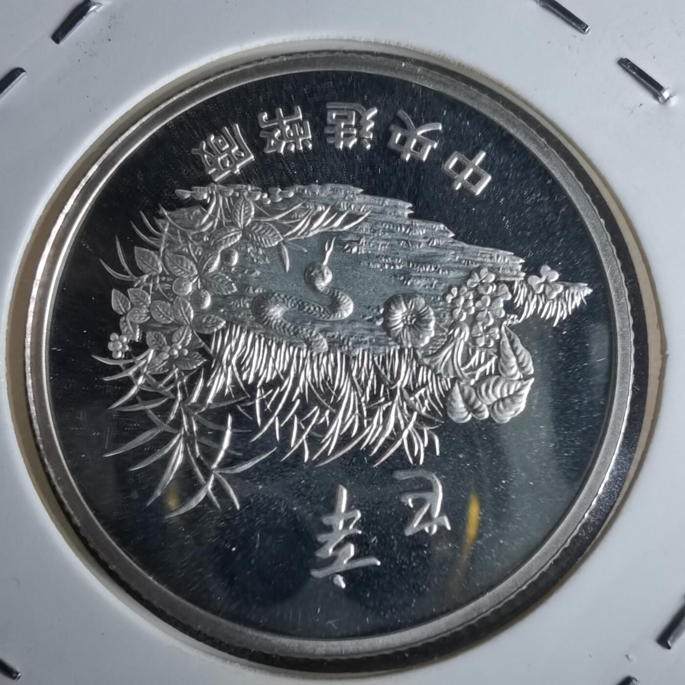 沼泽如烟--第990场