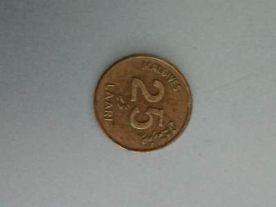 松南世界钱币——260209 - 马尔代夫