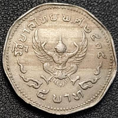 泉币菌-第188场- 迎 情人节专场 本场拍品多 请提前出价（本周五和之前拍的 2月14日发货） - 泰国5铢 70年代 金翅鸟迦楼罗 拉玛九世普密蓬 27mm