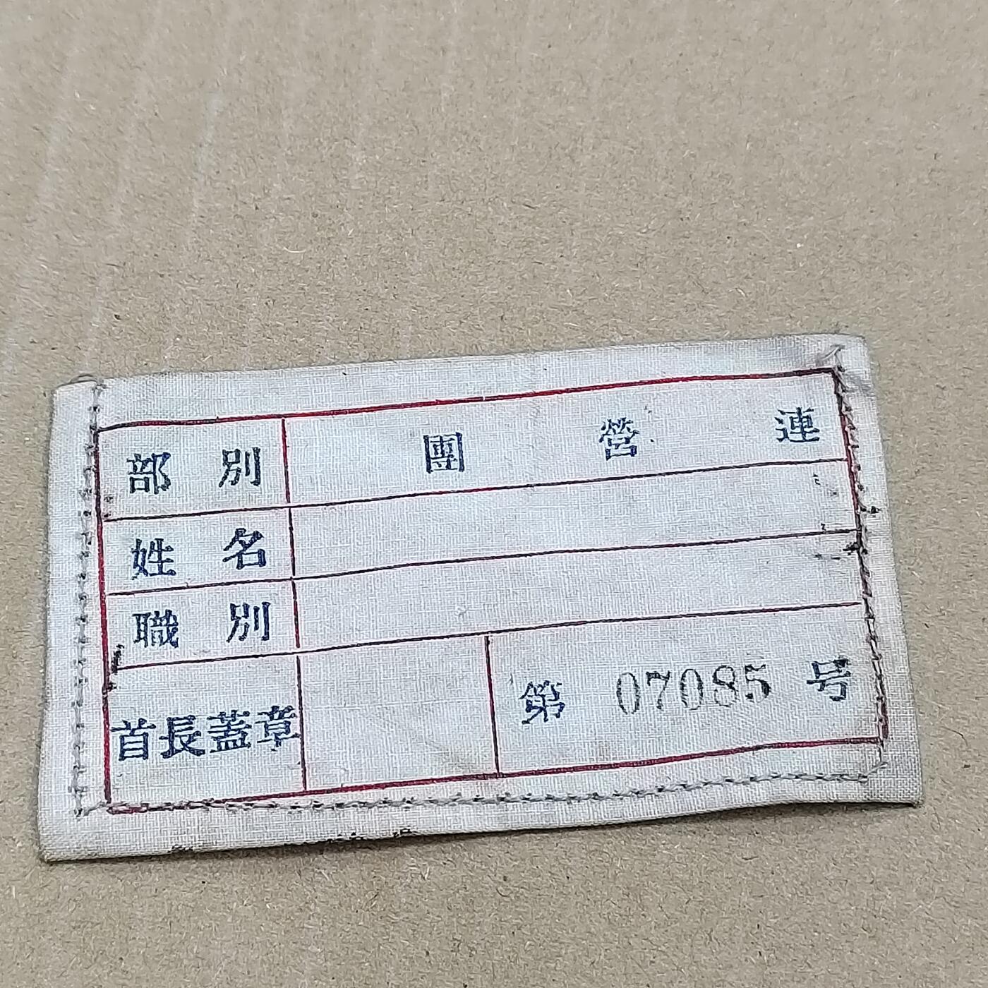 PCAI钱币  10-754 钱币纪念章小专场 衡阳冶金机械修造厂