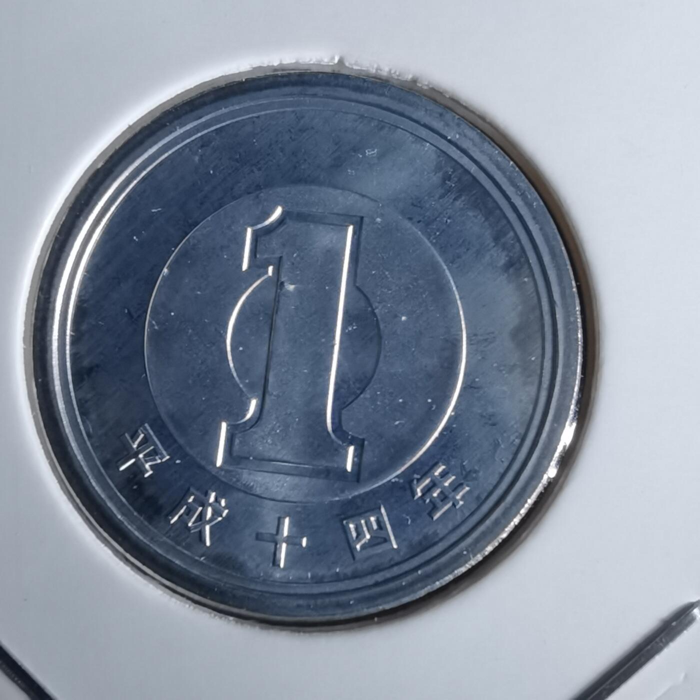 沼泽如烟--第990场 平成十四年一円