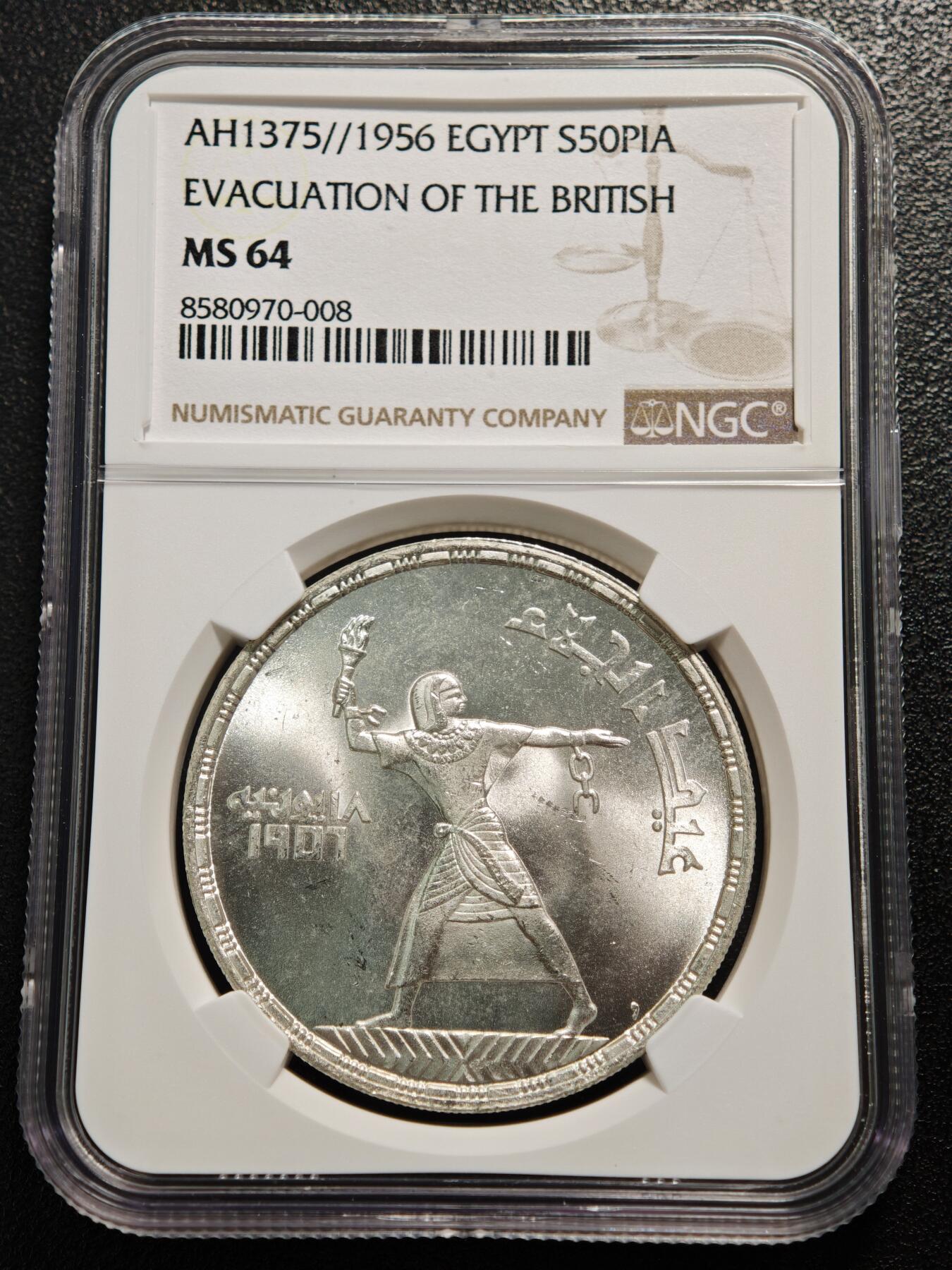 【德藏】世界币章拍卖第165期（拍品征集中~欢迎藏友联系） 1956年 埃及挣脱英国统治50皮阿斯特纪念银币 NGC MS64
