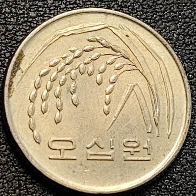 泉币菌-第189场- 情人节快乐 精品福利场 拍品较多 请提前出价（年后发货） - 1988年 韩国 早期50韩元 水稻FAO