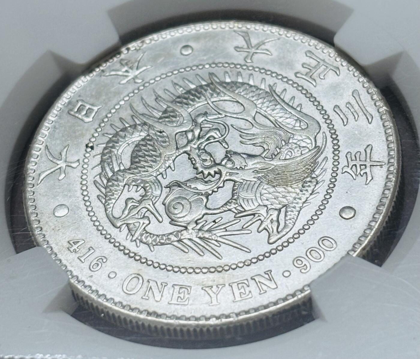 【金马踏春，泉马奔腾】2026 年新年贺岁场，（定于年初五接财神截拍）祝各位老板马到成功，马上有钱，愿岁岁平安喜乐顺遂 NGC AU D 日本大正三年龙洋一元银元，极品龙鳞光度完美，细节看图