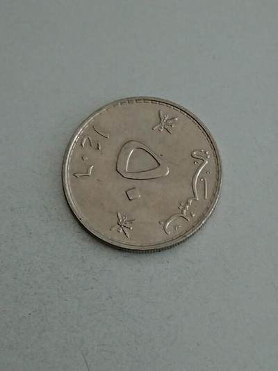 松南世界钱币——260209 - 阿曼