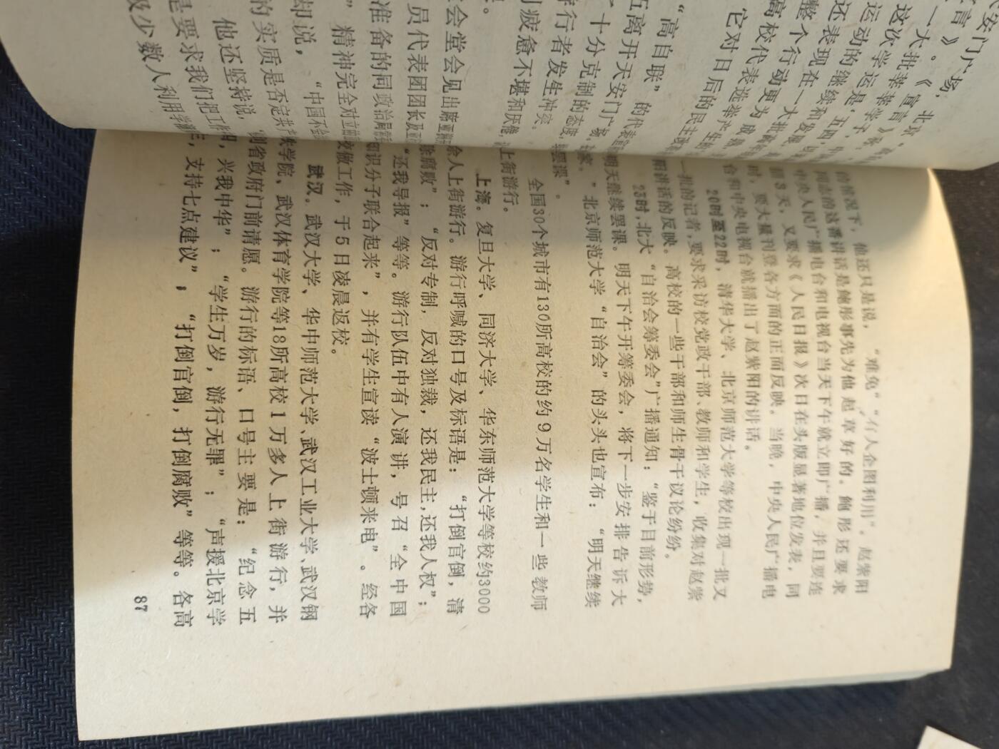 （450件拍品！制服徽章盛宴）罗岚⭐爱藏⭐年前甄选大拍场-店主清仓处理-分享拍场额外现金红包（实体经营） 88资料书籍--《惊心动魄的56天》，品相完好，无缺页无水渍